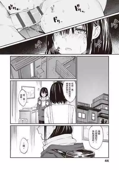 [Team☆Lucky] Oji-san de Umeru Ana ~Team☆Lucky Sakuhinshuu~ | 被歐吉桑塞滿的那裡~チーム☆ラッキー作品集~ [Chinese] [Sapana] [Digital]