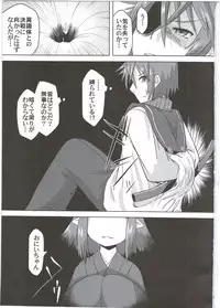 (C90) [Narukotei (Akiyama Yuuzi)] Ito no Naka de (Summon Night)