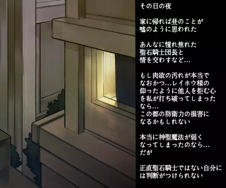 Seikishi-sama no Tamago