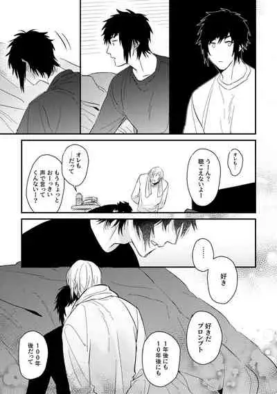 usotsuki no hatsu koi