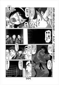 [Tropic] Inwai Haikyo ch.3