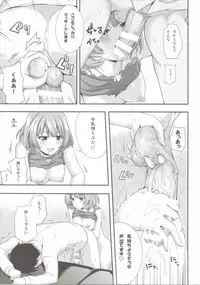 (SC2016 Winter) [Zattou Keshiki (Okagiri Shou)] Oazuke Cinderella (THE IDOLM@STER CINDERELLA GIRLS)