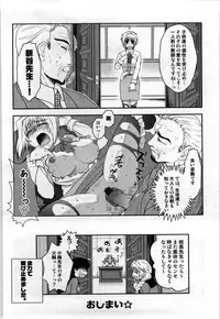 [Shirogoma Rai] Mayonaka no Shainkyouiku