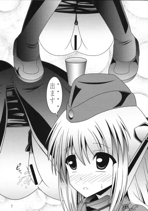 Yousai Jijou Sono Ichi Chiisai Kata