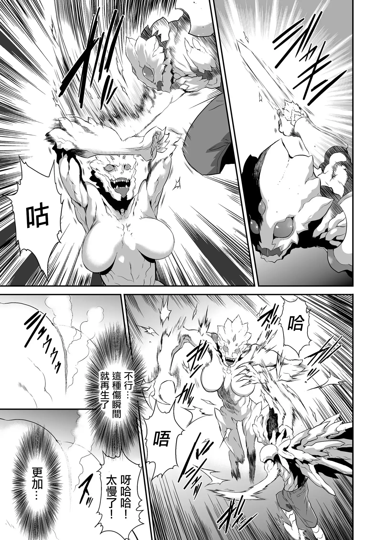 Shinshoku no Deathscythe Saishuuwa Subete wa Yume no Naka e ...