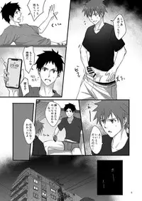 [BLUE24 (Aoi Taishi)] OVER THE SKY! [Digital]