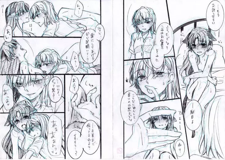 Toppatsu Eromanga ② ~Nekoka Kuroko Hen~