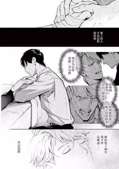 Zetsubou ni Nake | 绝望悲鸣 Ch. 1-4