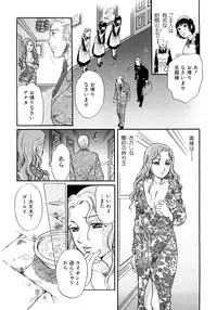 [Tsukimori Masato] Houkago wa Juukan