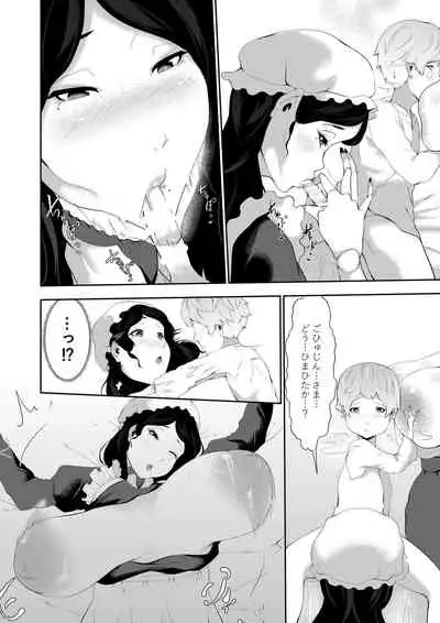 Junyuu-gata Andoroid no Houshi