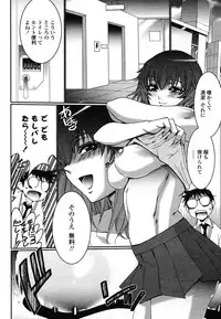 COMIC Momohime 2009-01