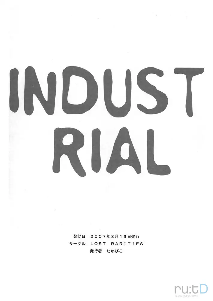 INDUSTRIAL korean