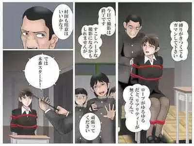 Onna Kyoushi to Eiken