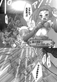 [Maccha Chamomo] Ochihateru Watashi