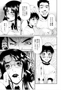 [Hirano Takeshi] Gakuen Chaos