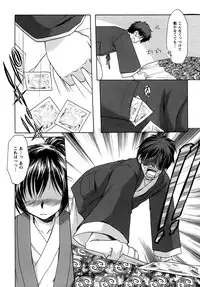 [Azuma Yuki] Boku no Bandai-san Vol.4