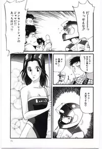 [Tsuka Motomasa] Gekisha Shimasu!!