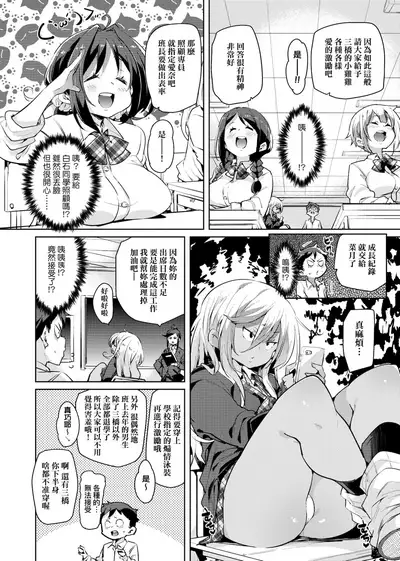 Panpan Yawaraka Ecchi Ana | 啪啪作樂♥軟玉溫香.好色穴