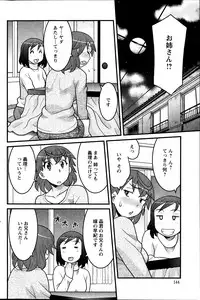 [Yanagi Masashi] My Life as a Toy Ch.01-10 (Complete)