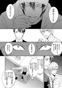 [Tsukinose Maro] Aa Bocchama...! - Oh! My Mister...! [Digital]