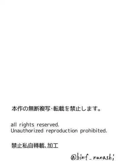 One Shota Maid Homunculus Boufuku Haretsu