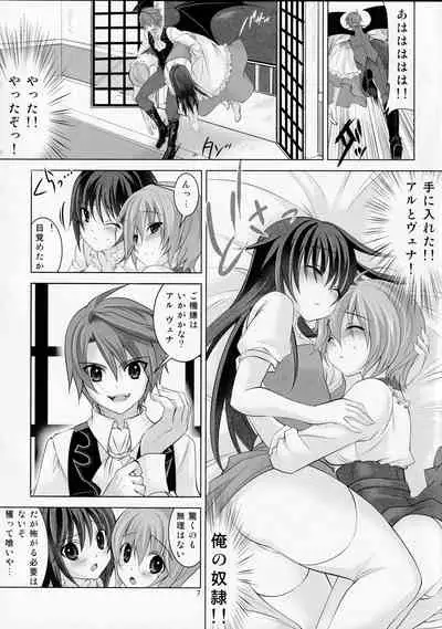 Yuukoto Kiiteyo! Maid-san Ganbaru Nakimushi Vampire