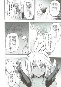 [Akuochisukii Kyoushitsu (Akuochisukii Sensei)] Kanraku Chouteisha (Granblue Fantasy)