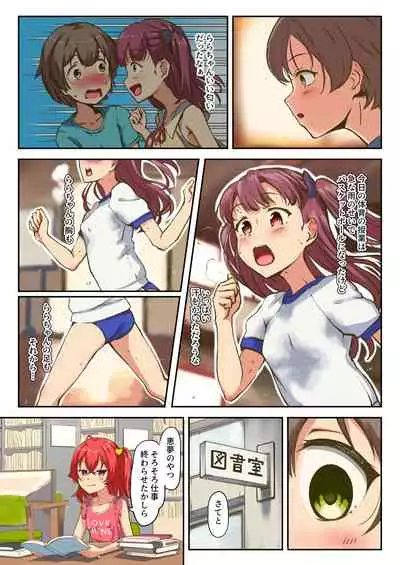 [Idetente] Succubus Joshi no Chikubi Ijime