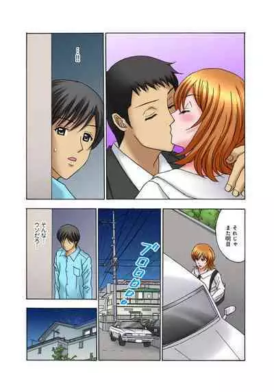 Musume Muko ni Sounyuu sarete Ikasarete 1