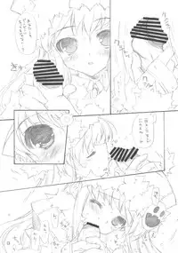 (C74) [Konoha (Kazuha)] Boku ha Kuma (Etrian Odyssey)