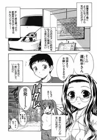 [Inoue Tomii] Suzuran Sabou Monogatari - May Lily Cafe Story