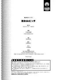 [Amanagi Seiji] Shojo de Bitch [Digital]