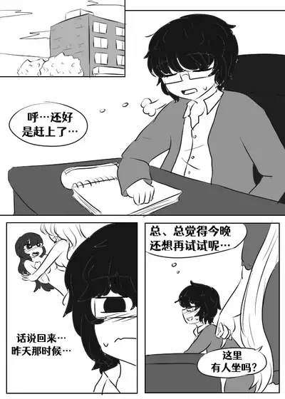 [Vel]Lucia's Present♥[Ongoing][Chinese] [Aelitr个人汉化]