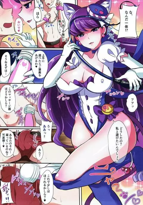 Watashi no Toriko ni Narinasai