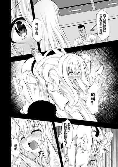 [Sakura Suishou (Yozakura Souki)] Noel Strength [Chinese] [想日电酱汉化组] [Digital]