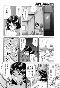 Ayla Deluxe Vol.26