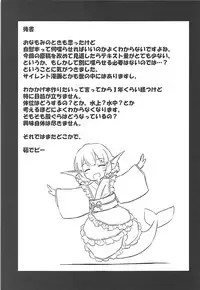 (Reitaisai 15) [Animal Passion (Yude Pea)] Wolf Pleasure (Touhou Project)