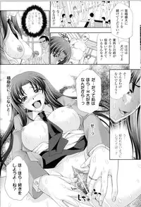 [Anthology] Toushin Engi Vol.11