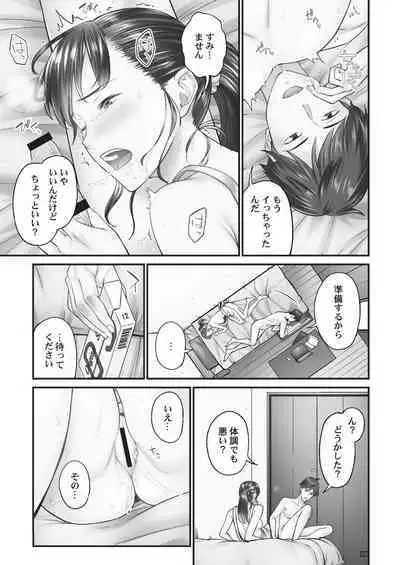 [Iburo.] Jimihen!! ~Jimiko ga Torokeru Dekiai Seikou~ 2 [Digital]