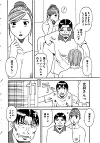 [Kawamori Misaki] Gokuraku Ladies Enjuku Hen | Paradise Ladies Vol. 5