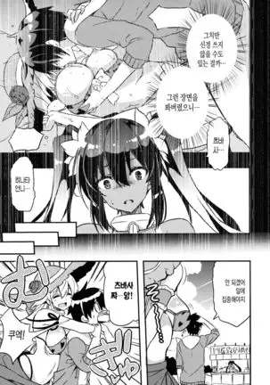 Anehama. 2 | 아네하마. 2