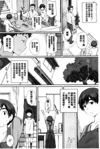 [Arai Kei] Houkago Initiation [Chinese]