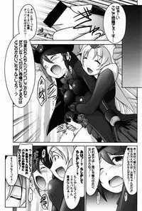 (C88) [UA Daisakusen (Harada Shoutarou)] Ruridou Gahou CODE:56 (Robot Girls Z)