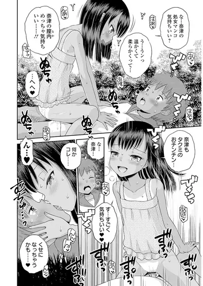 [Anthology] Yancha Hiyake Lolikko to Shigekiteki na Aokan H