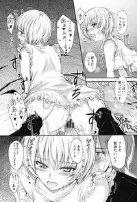 [Mutsuki] Kono Mama Naka de... [Digital]