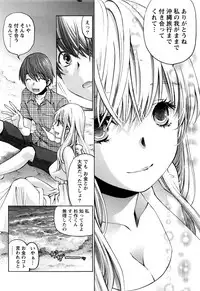 [Kobayashi Takumi] Crystal Days