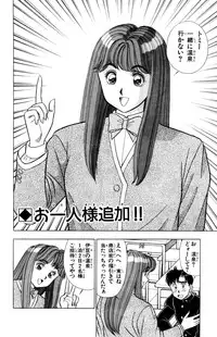 [Kosuke Yamada] - Omocha no Yoyoyo Vol 02