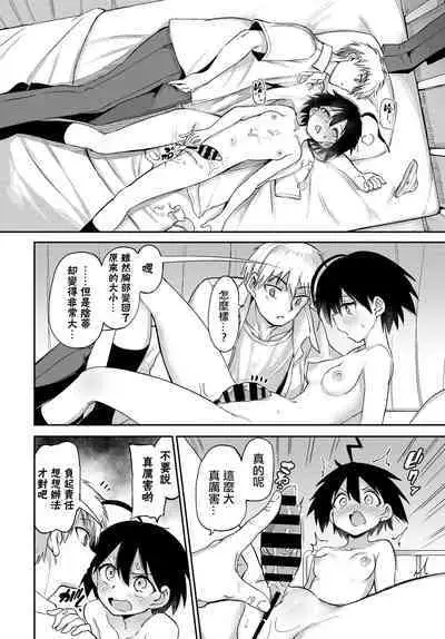 Zecchou Kaihatsukyoku | 绝顶开发局♥