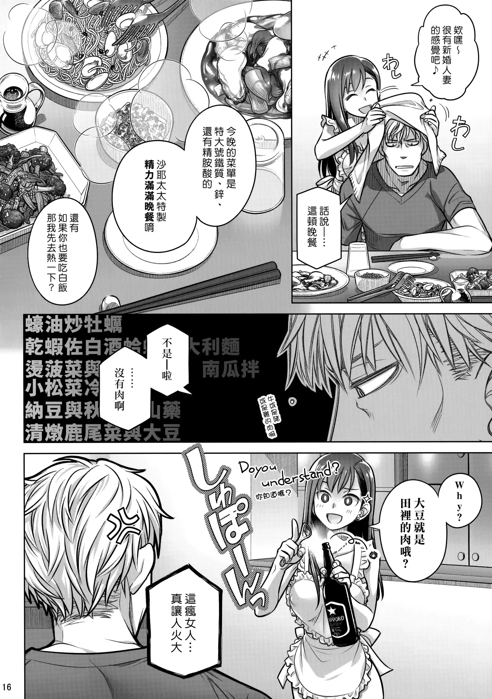 Stay by MeㆍBangaihen