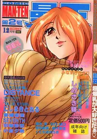 [DISTANCE] Michael Keikaku ~Kyou kara Boku wa Onnanoko~ [English] [Tiang] [Decensored]